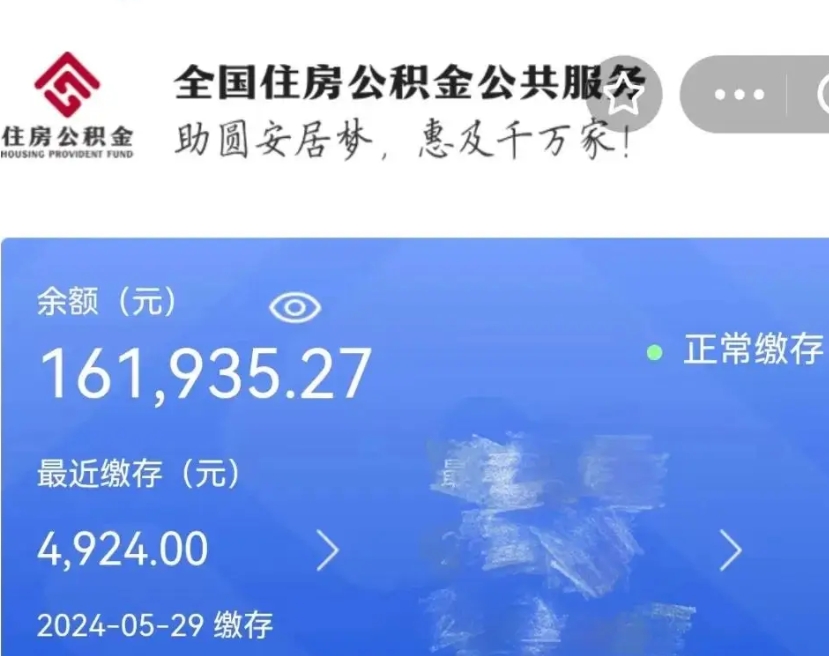 孝昌公积金封存提取（公积金封存提取条件是什么）